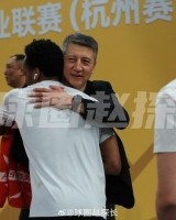 两头跑中国男篮主帅郭士强&amp;助教王晗 现场观看广厦辽宁二番战