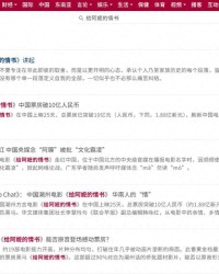 无法接受？新加坡联合早报：中国不是你的祖国，你们有自己的祖国